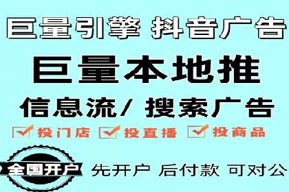 抖音信息流代理案例分享：如何实现精准营销